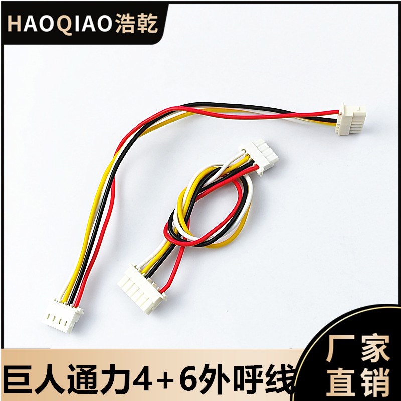 巨人通力电梯配件AN181按钮外呼连接线上行下行外招短接双头显示