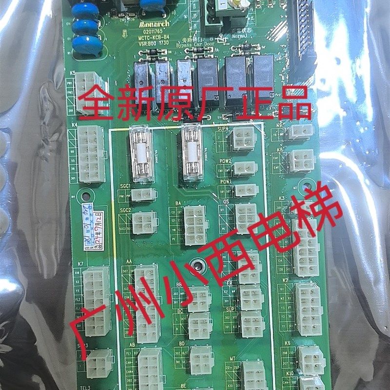 全新原厂正品默纳克插件板MCTC-KCB-B4 电梯接口板   电梯配件,3C数码配件,USB多功能数码宝,淘宝优惠券,粉丝福利购,淘宝优惠卷