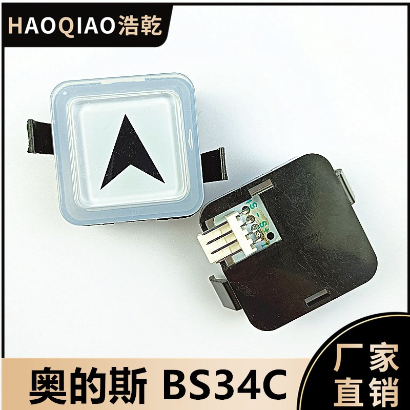 西子奥的斯电梯配件BS34C按钮外呼数字方形OTIS白光蓝光3线4线
