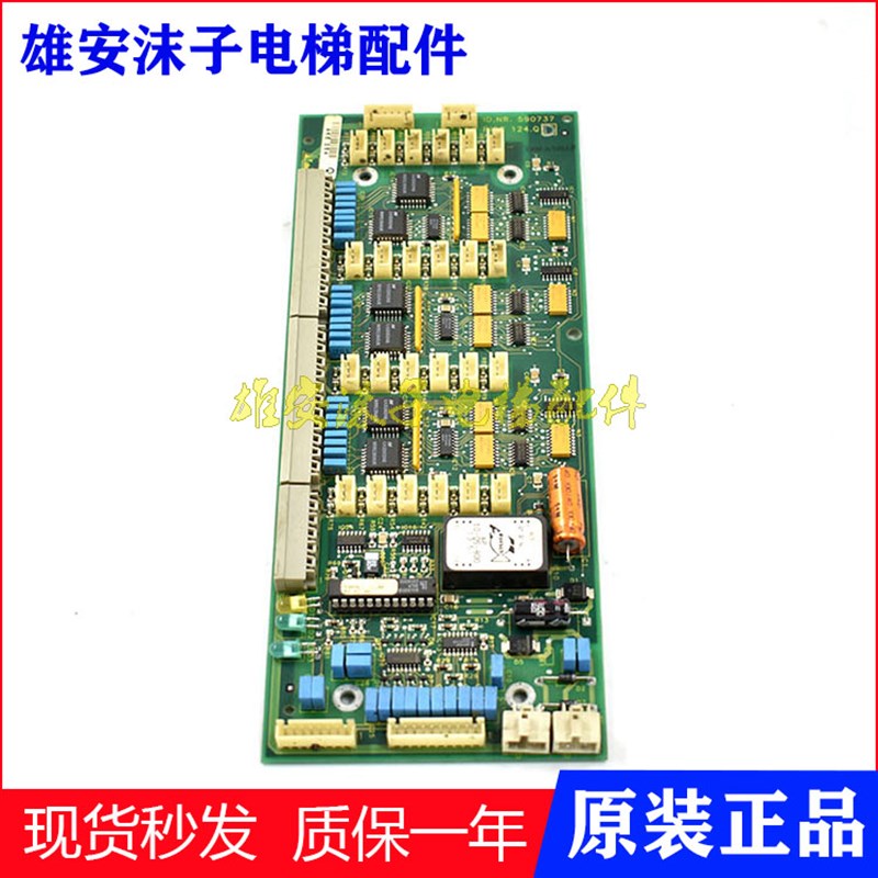 300P电梯轿厢通讯板 ID.NR.590737 PIOC 124.QC PIOC 124.QD 版本