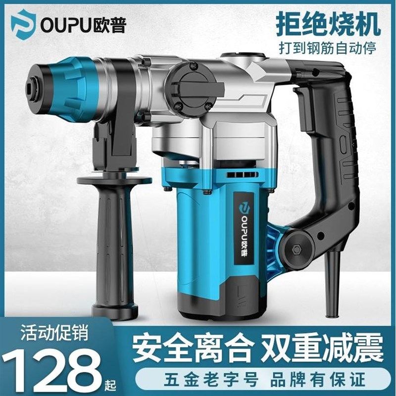 德国进口欧普电锤电镐多用大功率工业级多功能冲击钻电钻机混凝土,农用物资,苗木固定器/支撑器,淘宝优惠券,粉丝福利购,淘宝优惠卷