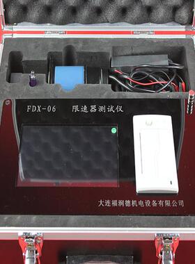 电梯限速器测试仪 限速器校验仪  限速器FDX-06便携式  动作速度