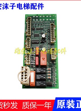 奥的斯并联板SOM-II板GCA/GDA/GEA26800AL 1/2 原装现货质保