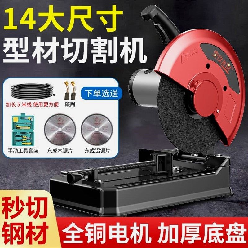 德国进口14寸型材切割机两相220v多功能355钢材切割大功率木工金,农用物资,苗木固定器/支撑器,淘宝优惠券,粉丝福利购,淘宝优惠卷