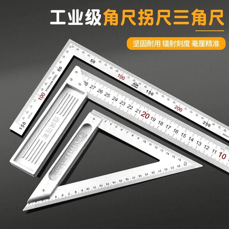 德国进口角尺木工尺子 45度90度直角尺钢板尺L型拐尺带水平三角尺,农用物资,苗木固定器/支撑器,淘宝优惠券,粉丝福利购,淘宝优惠卷