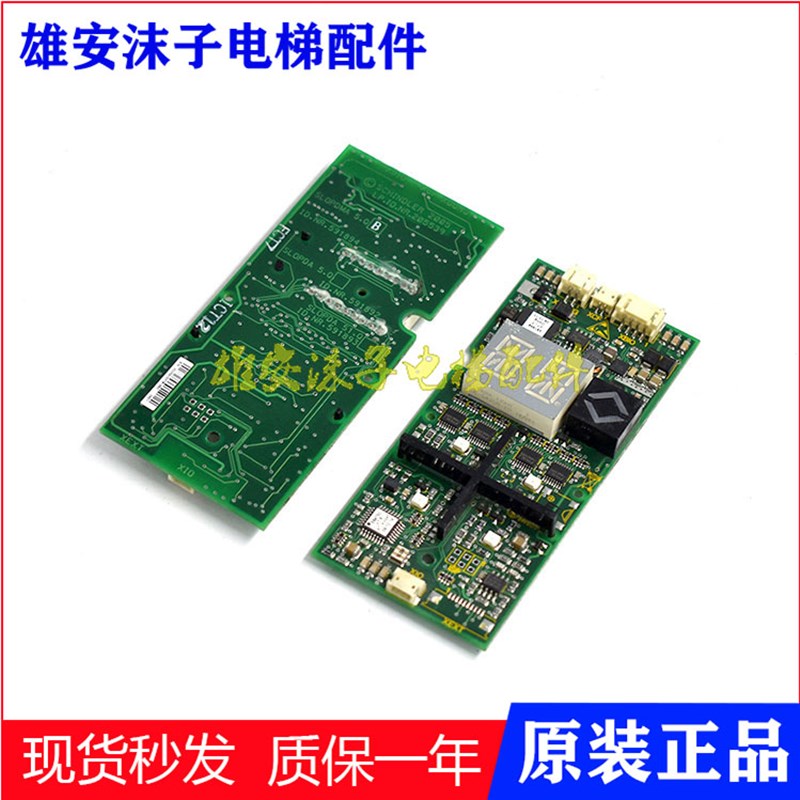 电梯配件3300触摸外呼显示板ID:591894 591892 591893原装正品