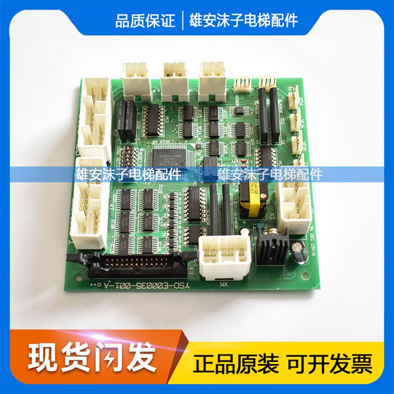 日立小B板B95I-HSB R-C轿顶通讯板YSD-E00035-001-A 32379032-1