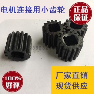 起重机行车电机小齿轮 双速电机麻梭轮 葫芦跑车麻梭轮 大车电机