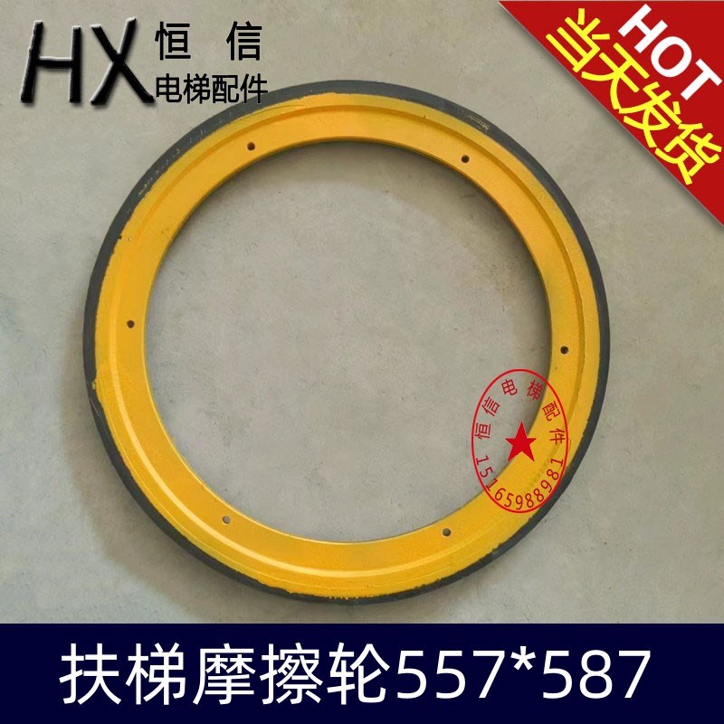 扶梯摩擦轮 扶手带驱动轮557*433*30 587*433*30mm适用西子奥的斯