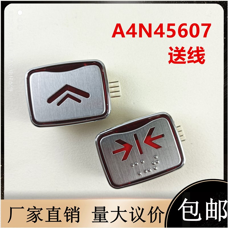 大连星玛电梯配件 A4N12290按钮A4N45607/A4J12291 A2按键LG全新