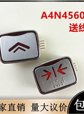 大连星玛电梯配件 A4N12290按钮A4N45607/A4J12291 A2按键LG全新