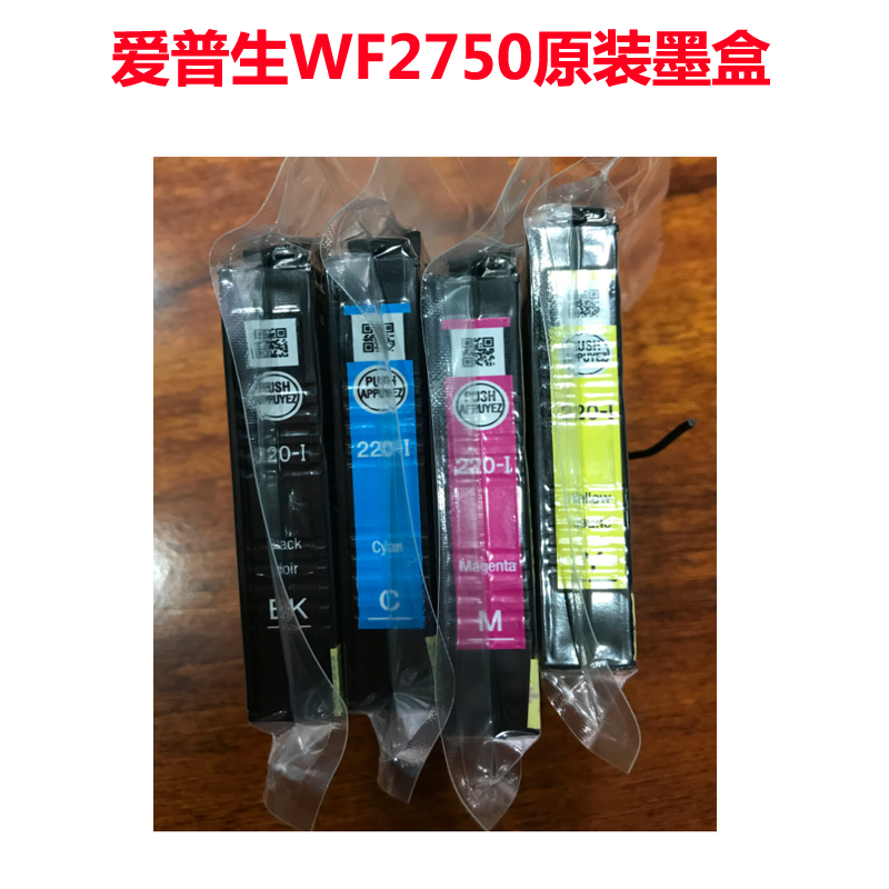 原装爱普生EPSON T220墨盒XP-420 WF2630 WF-2750打印机墨盒220-1