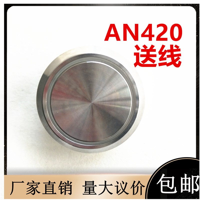 上海中菱电梯配件AN420按钮圆形平面无字光面外呼AN420替代27mm