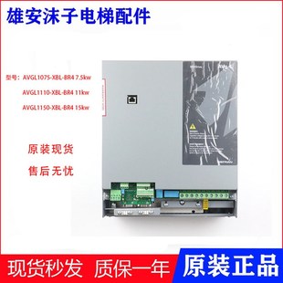 1150 AVS1075 原装 西威变频器AVGL 7.5KW11KW15KW XBL 1110 BR4