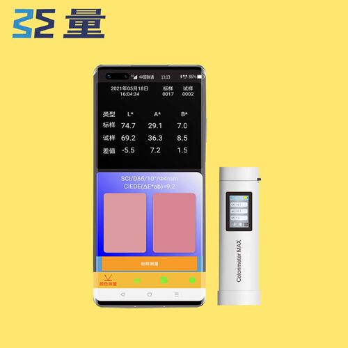 3nh色差仪油漆涂料美缝配比色差宝Colorimeter MAX/HI/TOP高精度