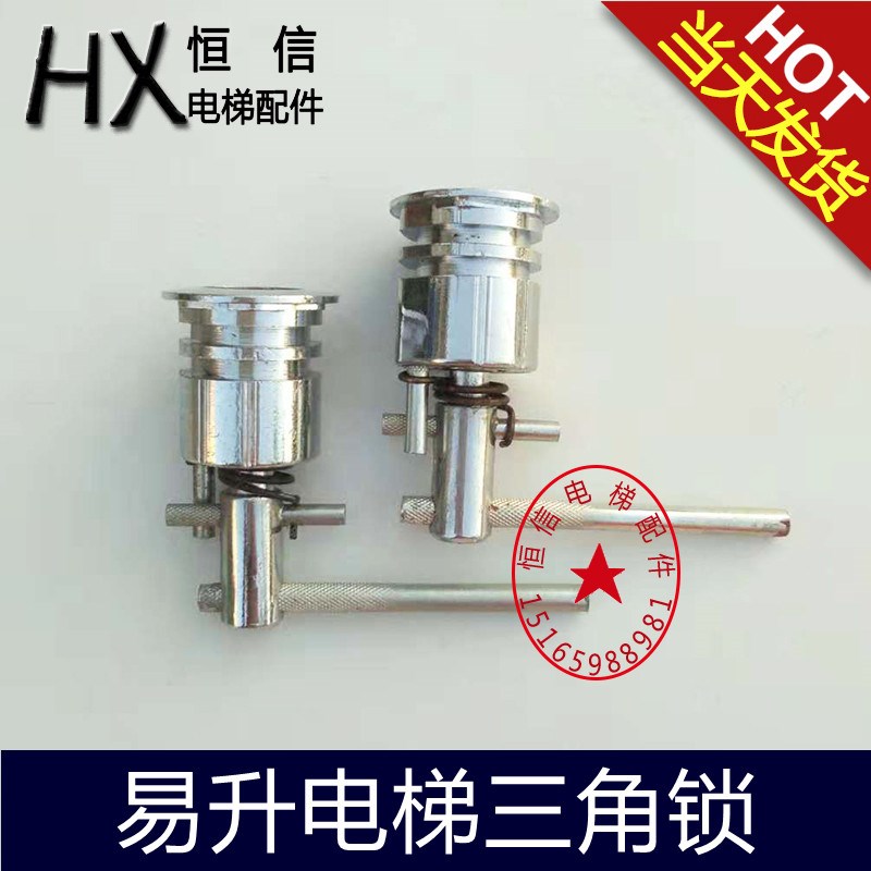 全新 易升电梯配件江南快速通力奥的斯厅门层门三角锁锁芯包邮