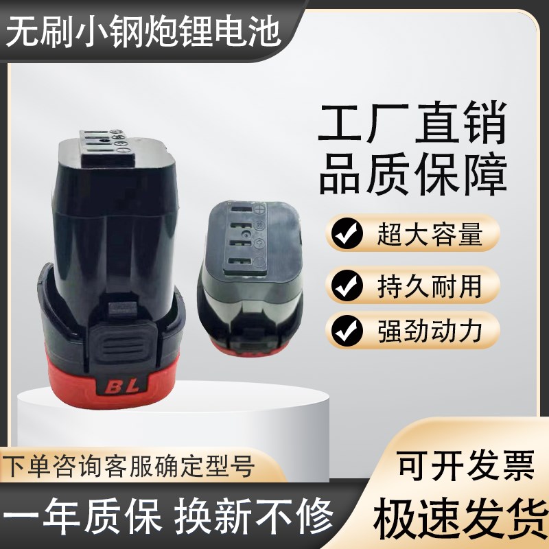 科王16V无刷小钢炮东科18V手电钻博诺MBL充电钻手枪转锂电池通用