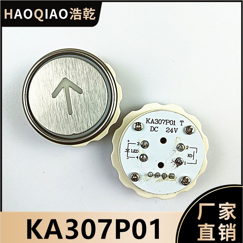 富士通电梯按钮KA307按钮KA307P01T侧插按键FTJ客梯短针全新现货