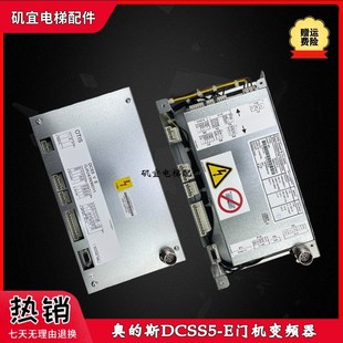 GJA 奥 GFA24350AW1 E型门机变频器GBA24350BH1 BD1 斯电梯DCSS5
