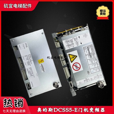 奥的斯电梯DCSS5-E型门机变频器GBA24350BH1/GFA24350AW1/GJA/BD1