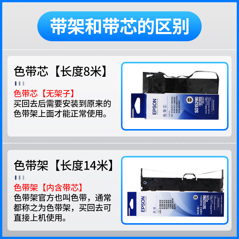 原装爱普生630k色带适用LQ-730K 610K 635K 735K615KII针式打印机