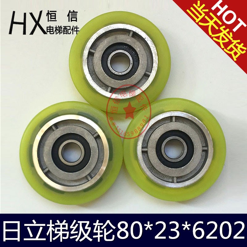 扶梯梯级轮80*22/23*6202铝芯链条轮适用LG星玛日立电梯配件