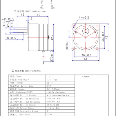 42永磁减速电机马达 OK42BY48HS10A4 12V 1:11 减速比 减速马达