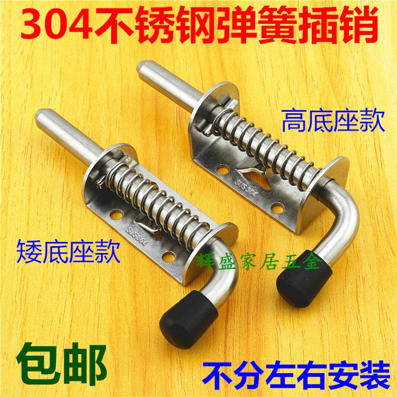 304不锈钢车插销弹簧销插门栓枪型插销 工业机械自弹插销门扣门锁