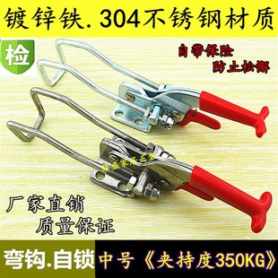搭扣夹钳431自锁弯钩直钩 可调节夹具304不锈钢快速夹具锁扣锁夹