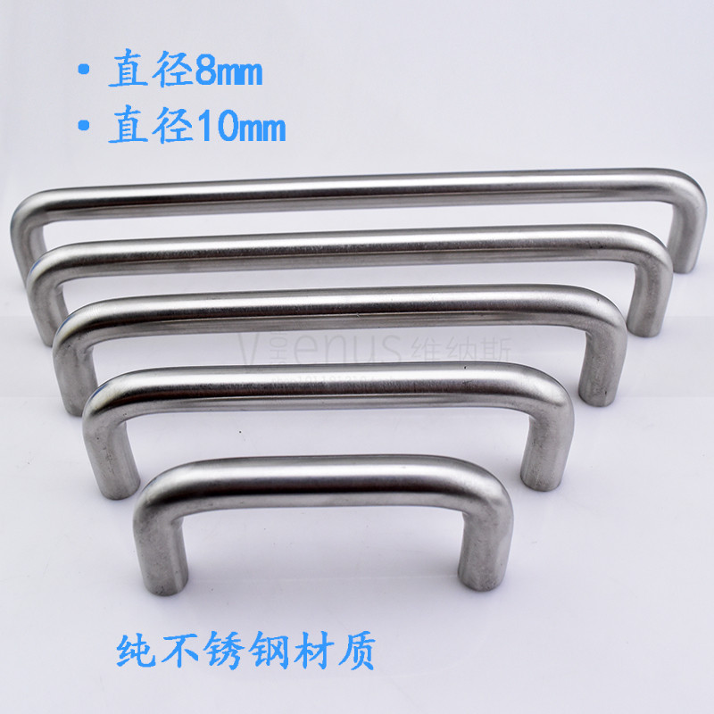 不锈钢拉手 橱柜门衣柜家具配电箱机器设备U型弯头 实心工业把手