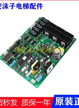 永大门机板DMC永大电梯门机板 永大 FBDMC[B3]DD007643 [B2][B1]