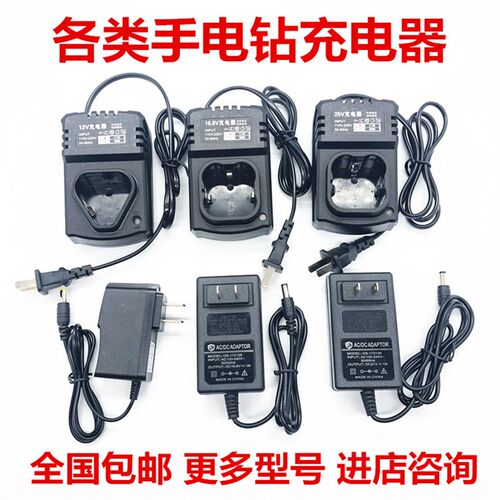 龙韵12v手电钻168V25V富格锂电池电动螺丝刀手枪钻通用型充电器