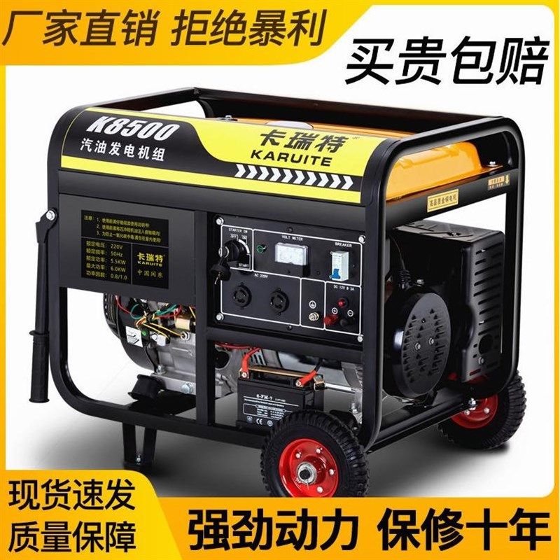 德国进口10KW汽油发电机220V小型家用8千瓦户外三相380V大功率商