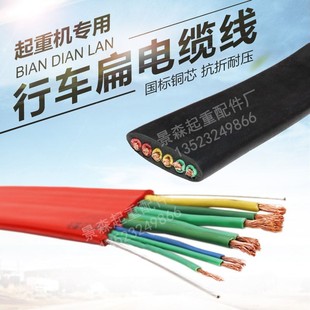 起重机行车高柔性带钢丝电缆线扁平拖缆线电动葫芦控制线行车专用