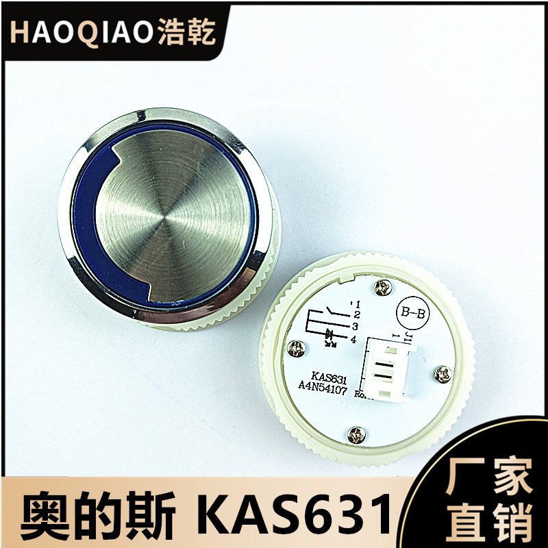 OTIS奥的斯电梯配件呼梯按钮KAS630 KAS631 A4N54107外呼圆形蓝色