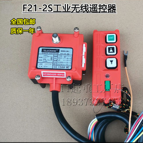工业无线遥控器F21-2S卷扬机喷砂机微型电动葫芦AC36V380伏遥控器