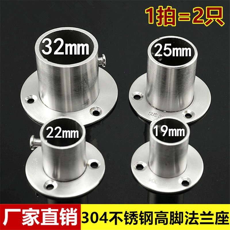 加厚304不锈钢法兰座衣柜杆配件高脚圆管座托 侧装球型晾衣杆