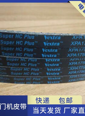 电机皮带 传动皮带XPA1732 齿型带电梯门机皮带