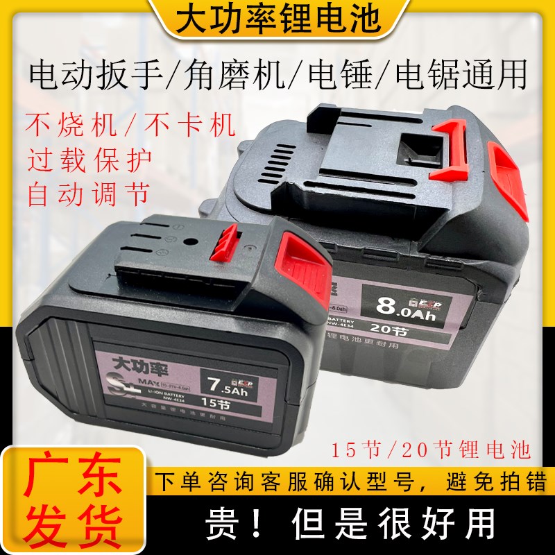 雷耐德雷力迅21V大功率锂电池通用电动扳手风炮切割机电锤电链锯