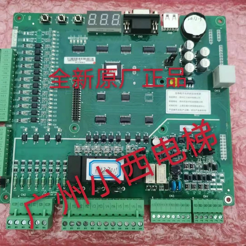 全新原厂广州永日电梯专用默勒克协议主板MCTC-MCB-C2/C3 永日
