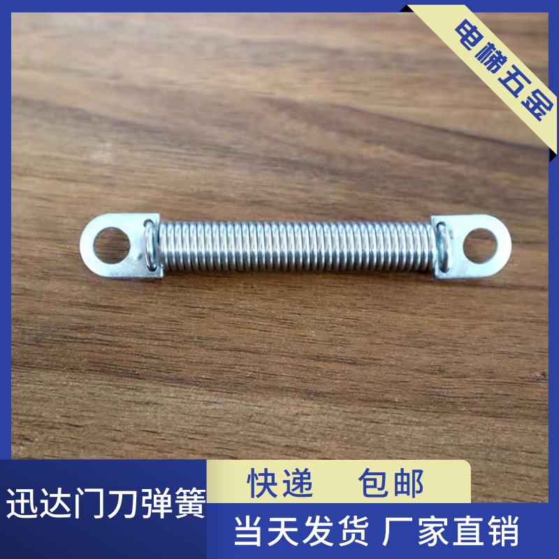 适用于迅达电梯5500门刀配件 V35弹簧组件 V15轿门门刀弹簧 包邮
