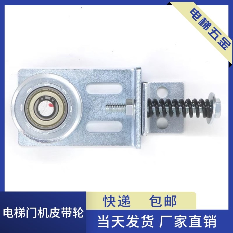 电梯轿厢门机皮带轮从动轮支架主动轮适用杭州西奥西子奥的斯配件