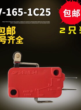 RV-165-1C25兰鸟微动开关 限位开关轻触 行程开关 3脚带轮 RENEW