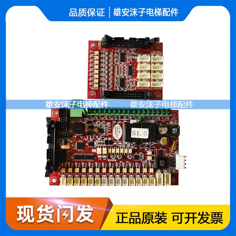 申龙电梯轿内通讯/指令控制板 SSL/S01 /VER1.0/SSL/S02/VER1.1秒