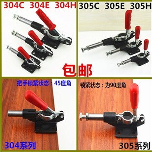 夹具夹钳304C 304H 推拉式 304E 305H 快速夹具压紧器305C 305E