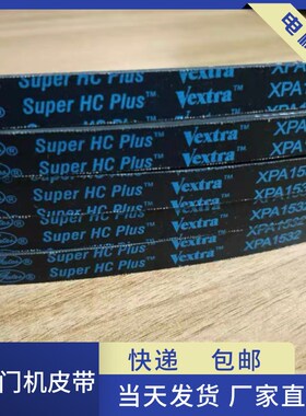 电机皮带 传动皮带XPA1080 齿型带电梯门机皮带