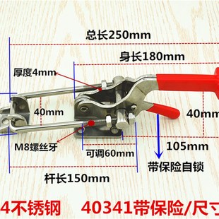 夹钳 40341大号304不锈钢带保险自锁锁扣搭扣快速把手扣锁紧门栓式