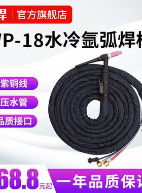 大焊WP18水冷氩弧焊枪wp17 26工业级氩弧焊机配件气电ws315 400