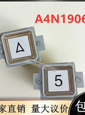 天津奥的斯电梯A4N19060 A4J19059 F0209191A按钮外呼短针芯片板