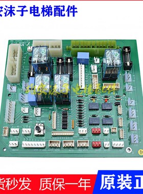 原装电梯配件 上海现代电梯 轿顶板 接口板 CCB-7 20400116 H22